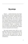 Херсон Окупація Ціна (цена) 198.71грн. | придбати  купити (купить) Херсон Окупація доставка по Украине, купить книгу, детские игрушки, компакт диски 1