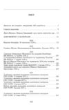 Микола Хвильовий Ціна (цена) 326.45грн. | придбати  купити (купить) Микола Хвильовий доставка по Украине, купить книгу, детские игрушки, компакт диски 1 Микола Хвильовий Ціна (цена) 326.45грн. | придбати  купити (купить) Микола Хвильовий доставка по Украине, купить книгу, детские игрушки, компакт диски 1