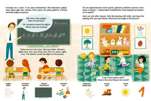 Талант Білінгва А4 We learn digits/вивчаємо цифри а5 зошит Ціна (цена) 9.60грн. | придбати  купити (купить) Талант Білінгва А4 We learn digits/вивчаємо цифри а5 зошит доставка по Украине, купить книгу, детские игрушки, компакт диски 2