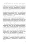 Дівчина без відображення Ціна (цена) 350.80грн. | придбати  купити (купить) Дівчина без відображення доставка по Украине, купить книгу, детские игрушки, компакт диски 4