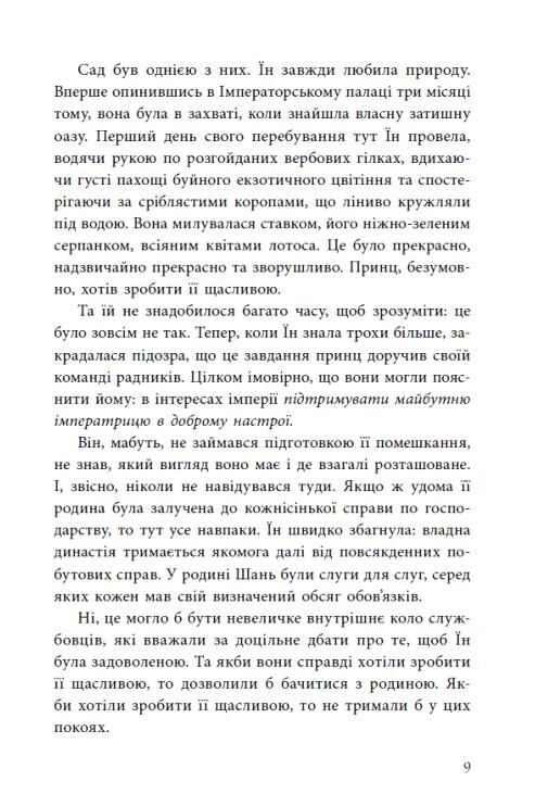 Дівчина без відображення Ціна (цена) 350.80грн. | придбати  купити (купить) Дівчина без відображення доставка по Украине, купить книгу, детские игрушки, компакт диски 4