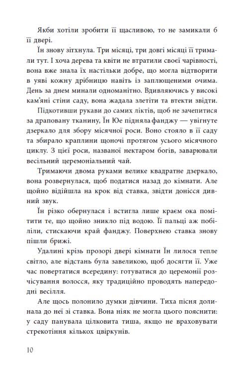 Дівчина без відображення Ціна (цена) 350.80грн. | придбати  купити (купить) Дівчина без відображення доставка по Украине, купить книгу, детские игрушки, компакт диски 5