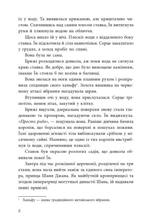 Дівчина без відображення Ціна (цена) 350.80грн. | придбати  купити (купить) Дівчина без відображення доставка по Украине, купить книгу, детские игрушки, компакт диски 3