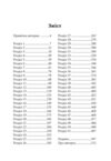 Дівчина без відображення Ціна (цена) 350.80грн. | придбати  купити (купить) Дівчина без відображення доставка по Украине, купить книгу, детские игрушки, компакт диски 7