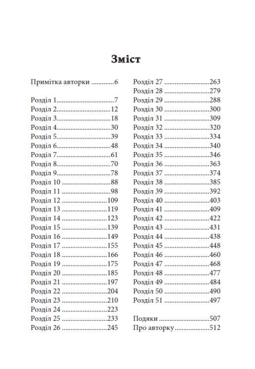 Дівчина без відображення Ціна (цена) 350.80грн. | придбати  купити (купить) Дівчина без відображення доставка по Украине, купить книгу, детские игрушки, компакт диски 7