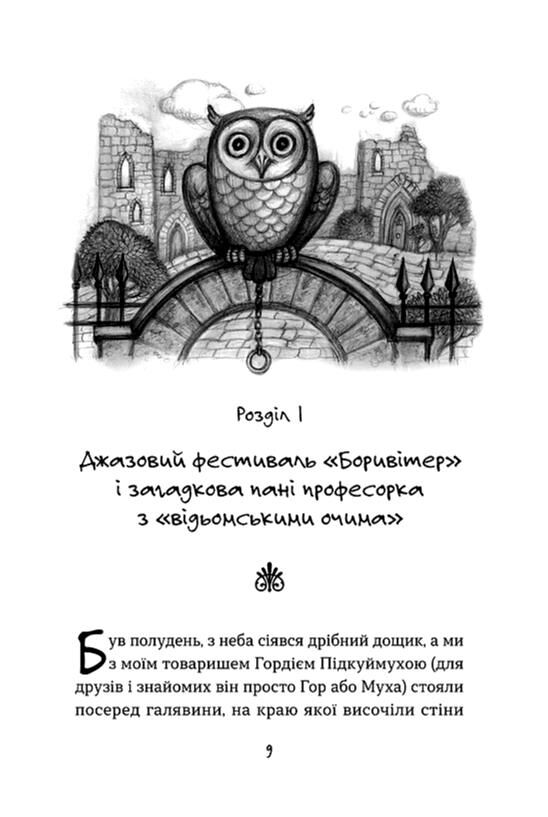 Мандрівний кемпер для безпритульних пасажирів. Кролик з капелюха Ціна (цена) 380.25грн. | придбати  купити (купить) Мандрівний кемпер для безпритульних пасажирів. Кролик з капелюха доставка по Украине, купить книгу, детские игрушки, компакт диски 4