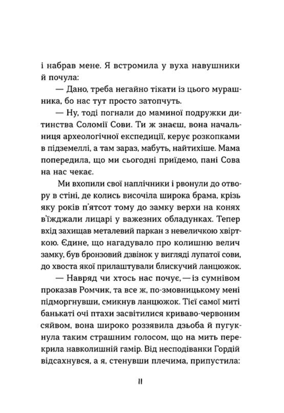Мандрівний кемпер для безпритульних пасажирів. Кролик з капелюха Ціна (цена) 380.25грн. | придбати  купити (купить) Мандрівний кемпер для безпритульних пасажирів. Кролик з капелюха доставка по Украине, купить книгу, детские игрушки, компакт диски 6