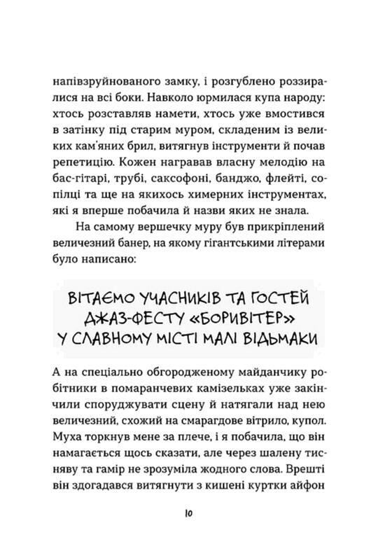 Мандрівний кемпер для безпритульних пасажирів. Кролик з капелюха Ціна (цена) 380.25грн. | придбати  купити (купить) Мандрівний кемпер для безпритульних пасажирів. Кролик з капелюха доставка по Украине, купить книгу, детские игрушки, компакт диски 5