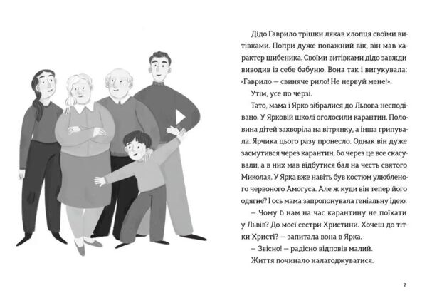 Комісар Яблучко і Святий Миколай Ціна (цена) 146.30грн. | придбати  купити (купить) Комісар Яблучко і Святий Миколай доставка по Украине, купить книгу, детские игрушки, компакт диски 1