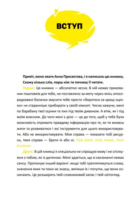 16 суперскілів для підлітків Ціна (цена) 415.00грн. | придбати  купити (купить) 16 суперскілів для підлітків доставка по Украине, купить книгу, детские игрушки, компакт диски 3