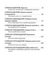 16 суперскілів для підлітків Ціна (цена) 415.00грн. | придбати купити (купить) 16 суперскілів для підлітків доставка по Украине, купить книгу, детские игрушки, компакт диски 2 16 суперскілів для підлітків Ціна (цена) 415.00грн. | придбати купити (купить) 16 суперскілів для підлітків доставка по Украине, купить книгу, детские игрушки, компакт диски 2