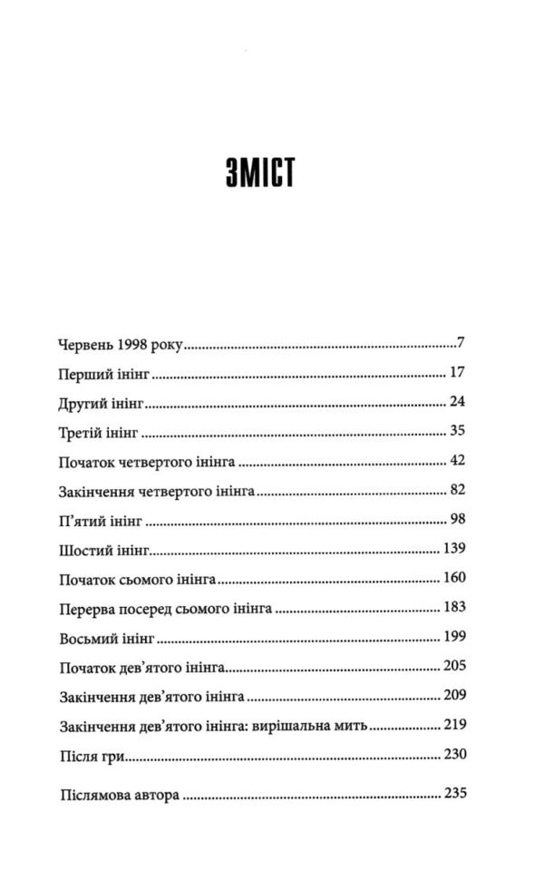 Дівчинка яка любила Тома Гордона Ціна (цена) 337.70грн. | придбати  купити (купить) Дівчинка яка любила Тома Гордона доставка по Украине, купить книгу, детские игрушки, компакт диски 2