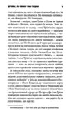 Дівчинка яка любила Тома Гордона Ціна (цена) 337.70грн. | придбати  купити (купить) Дівчинка яка любила Тома Гордона доставка по Украине, купить книгу, детские игрушки, компакт диски 5