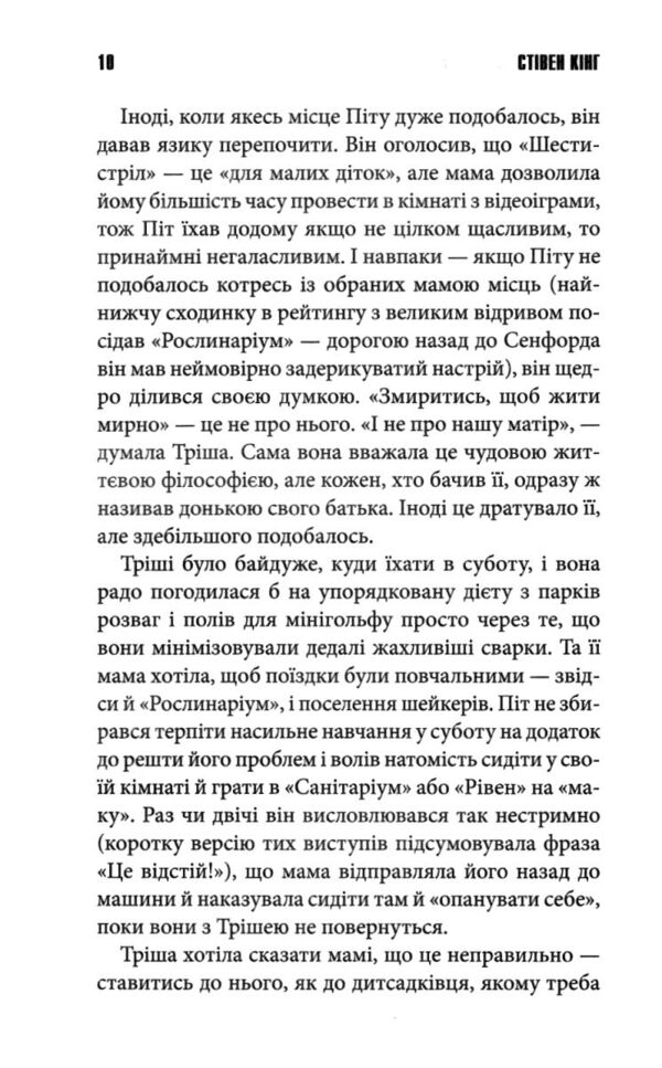 Дівчинка яка любила Тома Гордона Ціна (цена) 337.70грн. | придбати  купити (купить) Дівчинка яка любила Тома Гордона доставка по Украине, купить книгу, детские игрушки, компакт диски 6