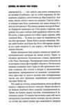 Дівчинка яка любила Тома Гордона Ціна (цена) 337.70грн. | придбати  купити (купить) Дівчинка яка любила Тома Гордона доставка по Украине, купить книгу, детские игрушки, компакт диски 7