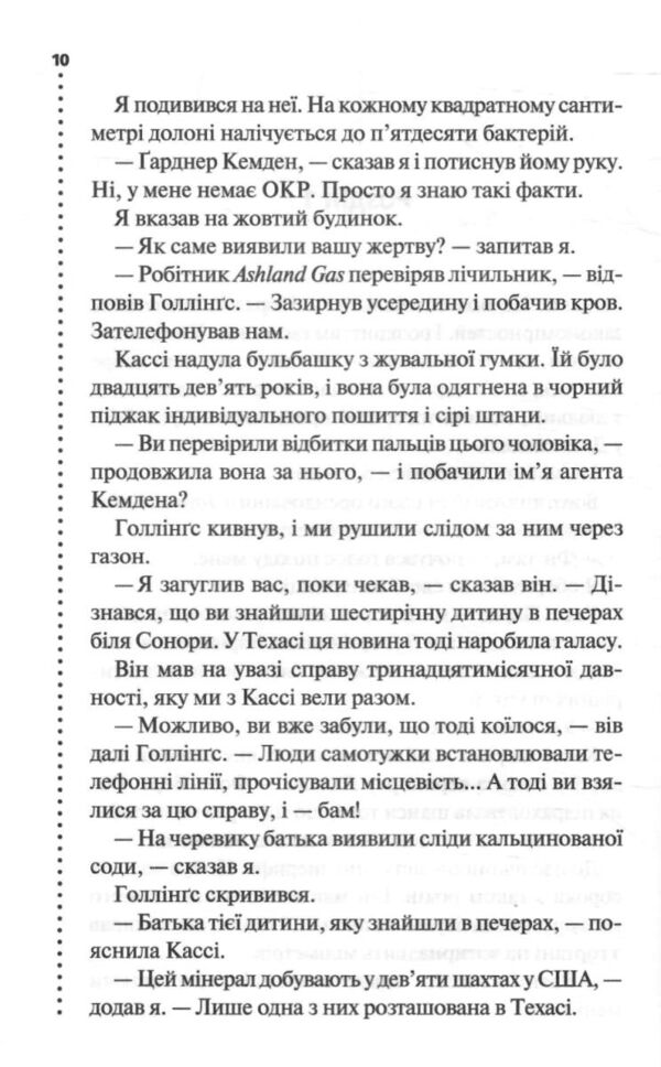 Нерозкриті справи Ціна (цена) 324.50грн. | придбати  купити (купить) Нерозкриті справи доставка по Украине, купить книгу, детские игрушки, компакт диски 3