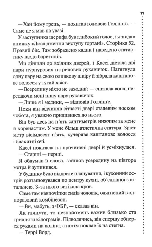 Нерозкриті справи Ціна (цена) 324.50грн. | придбати  купити (купить) Нерозкриті справи доставка по Украине, купить книгу, детские игрушки, компакт диски 4