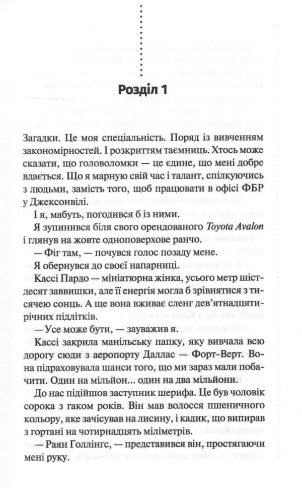 Нерозкриті справи Ціна (цена) 324.50грн. | придбати  купити (купить) Нерозкриті справи доставка по Украине, купить книгу, детские игрушки, компакт диски 2