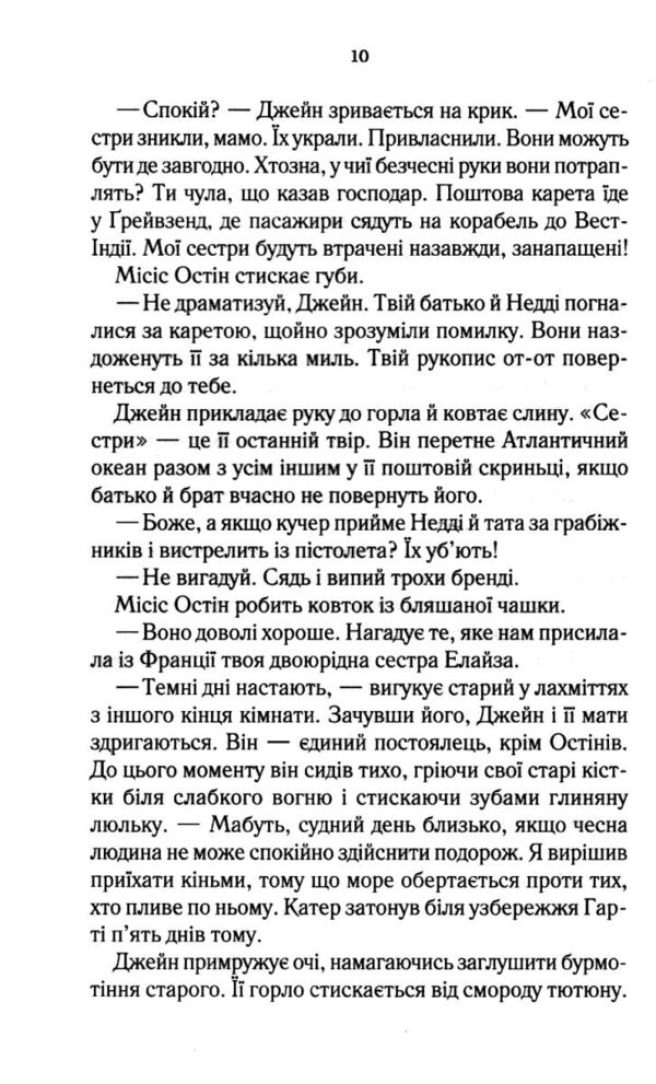 Розслідує міс Остін Найфатальніша доля книга 2 Ціна (цена) 329.20грн. | придбати  купити (купить) Розслідує міс Остін Найфатальніша доля книга 2 доставка по Украине, купить книгу, детские игрушки, компакт диски 3
