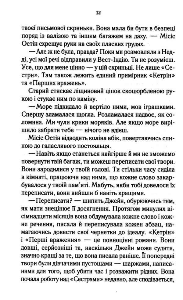 Розслідує міс Остін Найфатальніша доля книга 2 Ціна (цена) 329.20грн. | придбати  купити (купить) Розслідує міс Остін Найфатальніша доля книга 2 доставка по Украине, купить книгу, детские игрушки, компакт диски 5