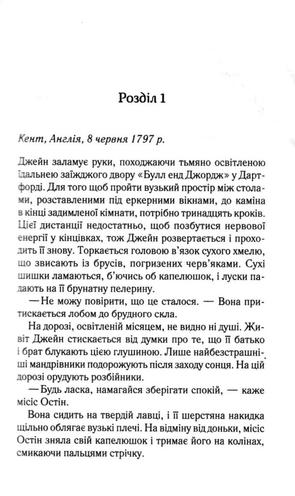 Розслідує міс Остін Найфатальніша доля книга 2 Ціна (цена) 329.20грн. | придбати  купити (купить) Розслідує міс Остін Найфатальніша доля книга 2 доставка по Украине, купить книгу, детские игрушки, компакт диски 2
