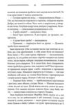 Світлі часи Дикі паростки книга 4 Ціна (цена) 278.60грн. | придбати купити (купить) Світлі часи Дикі паростки книга 4 доставка по Украине, купить книгу, детские игрушки, компакт диски 7 Світлі часи Дикі паростки книга 4 Ціна (цена) 278.60грн. | придбати купити (купить) Світлі часи Дикі паростки книга 4 доставка по Украине, купить книгу, детские игрушки, компакт диски 7