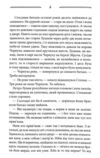 Світлі часи Дикі паростки книга 4 Ціна (цена) 278.60грн. | придбати купити (купить) Світлі часи Дикі паростки книга 4 доставка по Украине, купить книгу, детские игрушки, компакт диски 5 Світлі часи Дикі паростки книга 4 Ціна (цена) 278.60грн. | придбати купити (купить) Світлі часи Дикі паростки книга 4 доставка по Украине, купить книгу, детские игрушки, компакт диски 5