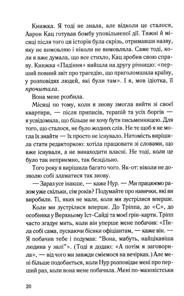 Усі хто міг мене пробачити мертві Ціна (цена) 337.70грн. | придбати  купити (купить) Усі хто міг мене пробачити мертві доставка по Украине, купить книгу, детские игрушки, компакт диски 4