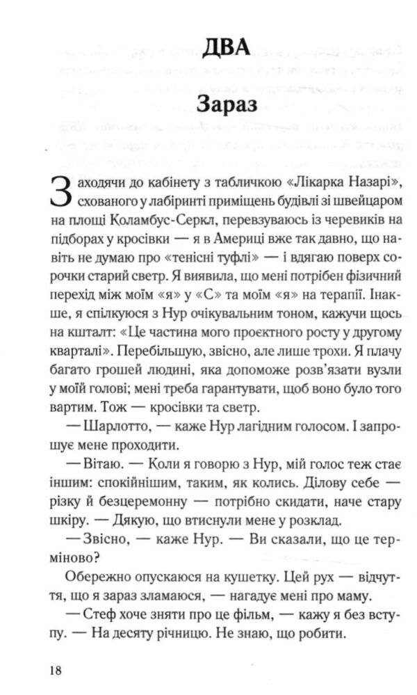 Усі хто міг мене пробачити мертві Ціна (цена) 337.70грн. | придбати  купити (купить) Усі хто міг мене пробачити мертві доставка по Украине, купить книгу, детские игрушки, компакт диски 2