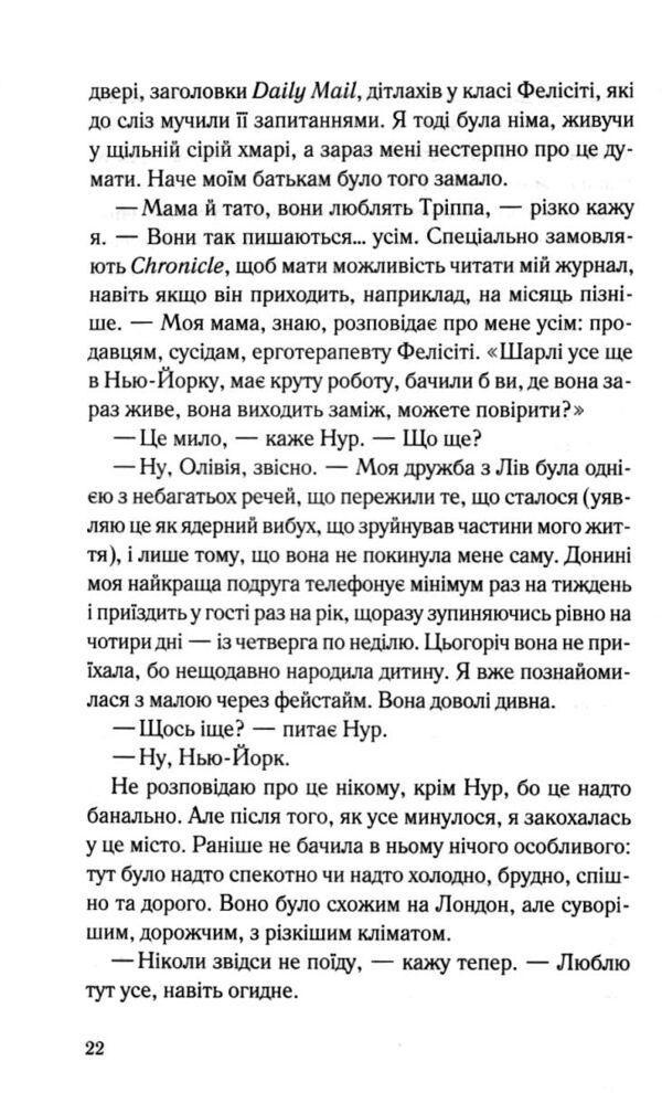 Усі хто міг мене пробачити мертві Ціна (цена) 337.70грн. | придбати  купити (купить) Усі хто міг мене пробачити мертві доставка по Украине, купить книгу, детские игрушки, компакт диски 6