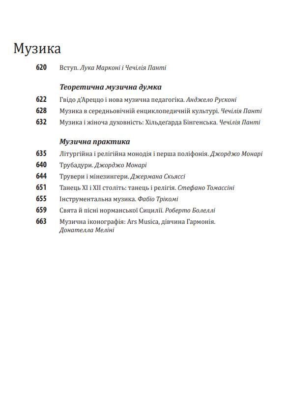Історія європейської цивілізації Середньовіччя Собори Лицарі Міста Ціна (цена) 1 312.90грн. | придбати  купити (купить) Історія європейської цивілізації Середньовіччя Собори Лицарі Міста доставка по Украине, купить книгу, детские игрушки, компакт диски 8 Історія європейської цивілізації Середньовіччя Собори Лицарі Міста Ціна (цена) 1 312.90грн. | придбати  купити (купить) Історія європейської цивілізації Середньовіччя Собори Лицарі Міста доставка по Украине, купить книгу, детские игрушки, компакт диски 8