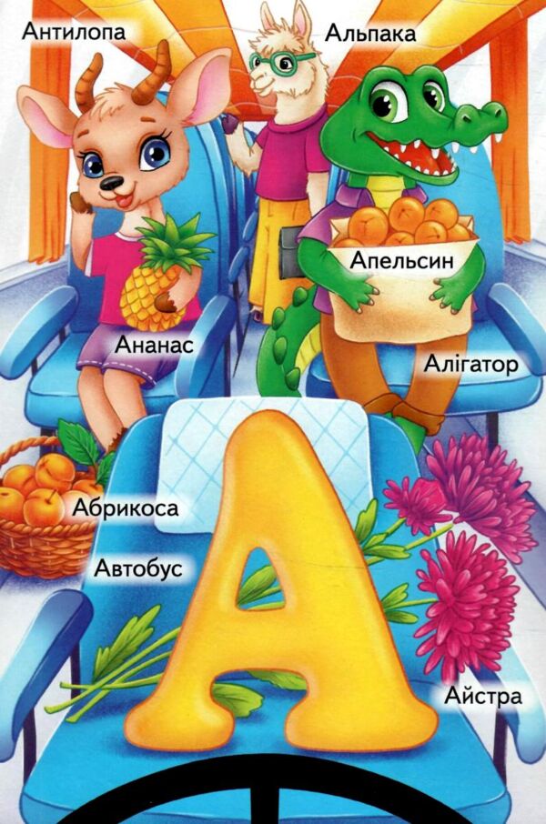 Абетка з великими літерами Ціна (цена) 127.20грн. | придбати  купити (купить) Абетка з великими літерами доставка по Украине, купить книгу, детские игрушки, компакт диски 4 Абетка з великими літерами Ціна (цена) 127.20грн. | придбати  купити (купить) Абетка з великими літерами доставка по Украине, купить книгу, детские игрушки, компакт диски 4