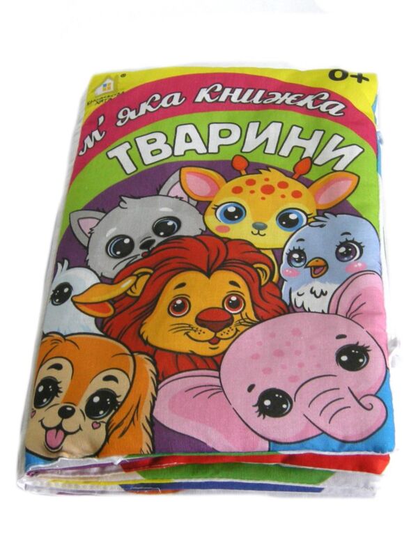 Книжка - подушка М'яка книжка Тварини 20 х 30см Ціна (цена) 576.00грн. | придбати  купити (купить) Книжка - подушка М'яка книжка Тварини 20 х 30см доставка по Украине, купить книгу, детские игрушки, компакт диски 1