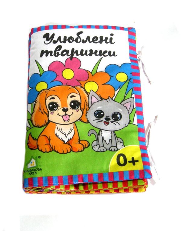 Книжка - подушка Улюблені тваринки 20 х 30см Ціна (цена) 576.00грн. | придбати  купити (купить) Книжка - подушка Улюблені тваринки 20 х 30см доставка по Украине, купить книгу, детские игрушки, компакт диски 1