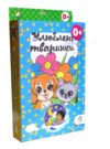 Книжка - подушка Улюблені тваринки 20 х 30см Ціна (цена) 576.00грн. | придбати купити (купить) Книжка - подушка Улюблені тваринки 20 х 30см доставка по Украине, купить книгу, детские игрушки, компакт диски 0 Книжка - подушка Улюблені тваринки 20 х 30см Ціна (цена) 576.00грн. | придбати купити (купить) Книжка - подушка Улюблені тваринки 20 х 30см доставка по Украине, купить книгу, детские игрушки, компакт диски 0