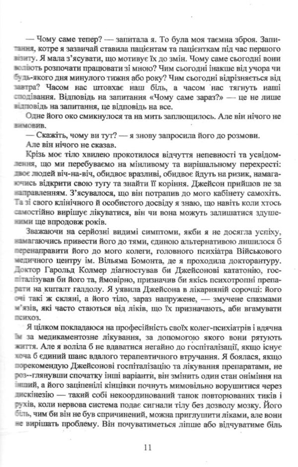 Вибір Свобода полягає в тому аби прийняти все що сталось Ціна (цена) 145.00грн. | придбати  купити (купить) Вибір Свобода полягає в тому аби прийняти все що сталось доставка по Украине, купить книгу, детские игрушки, компакт диски 2 Вибір Свобода полягає в тому аби прийняти все що сталось Ціна (цена) 145.00грн. | придбати  купити (купить) Вибір Свобода полягає в тому аби прийняти все що сталось доставка по Украине, купить книгу, детские игрушки, компакт диски 2