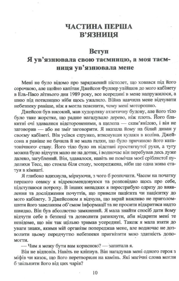 Вибір Свобода полягає в тому аби прийняти все що сталось Ціна (цена) 145.00грн. | придбати  купити (купить) Вибір Свобода полягає в тому аби прийняти все що сталось доставка по Украине, купить книгу, детские игрушки, компакт диски 1 Вибір Свобода полягає в тому аби прийняти все що сталось Ціна (цена) 145.00грн. | придбати  купити (купить) Вибір Свобода полягає в тому аби прийняти все що сталось доставка по Украине, купить книгу, детские игрушки, компакт диски 1