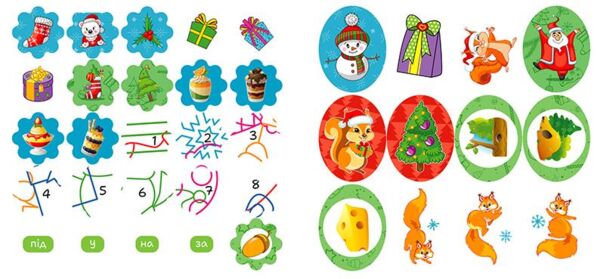 Зимові наліпки Білочка Ціна (цена) 27.89грн. | придбати  купити (купить) Зимові наліпки Білочка доставка по Украине, купить книгу, детские игрушки, компакт диски 3