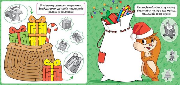 Зимові наліпки Білочка Ціна (цена) 27.89грн. | придбати  купити (купить) Зимові наліпки Білочка доставка по Украине, купить книгу, детские игрушки, компакт диски 2