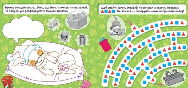Зимові наліпки Песик Ціна (цена) 27.89грн. | придбати  купити (купить) Зимові наліпки Песик доставка по Украине, купить книгу, детские игрушки, компакт диски 2