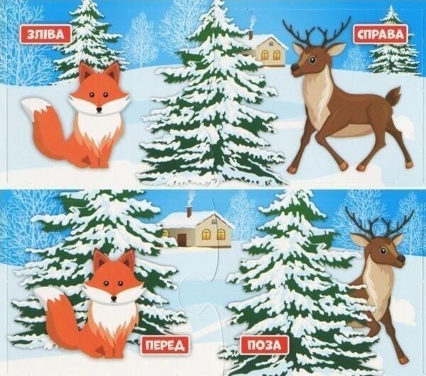 комплекс дидактичних ігор Чарівниця зима Ціна (цена) 128.70грн. | придбати  купити (купить) комплекс дидактичних ігор Чарівниця зима доставка по Украине, купить книгу, детские игрушки, компакт диски 5