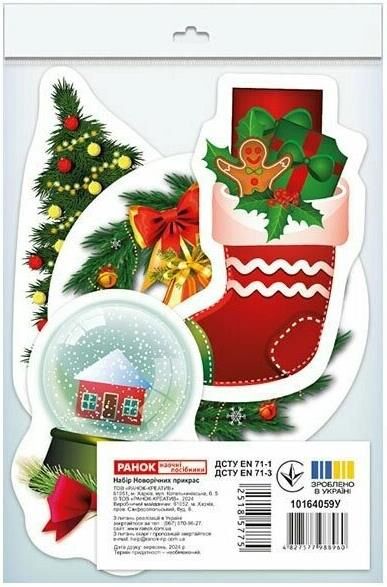 Набір прикрас Новорічних 6557-13 Ціна (цена) 30.03грн. | придбати  купити (купить) Набір прикрас Новорічних 6557-13 доставка по Украине, купить книгу, детские игрушки, компакт диски 0