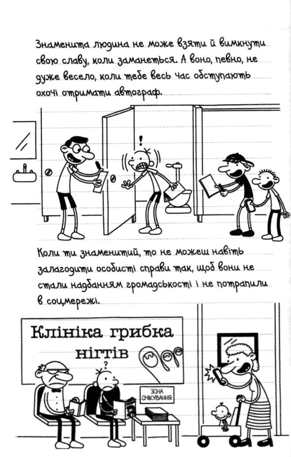 щоденник слабака книга 17 Пуд у штанях Ціна (цена) 291.20грн. | придбати  купити (купить) щоденник слабака книга 17 Пуд у штанях доставка по Украине, купить книгу, детские игрушки, компакт диски 3 щоденник слабака книга 17 Пуд у штанях Ціна (цена) 291.20грн. | придбати  купити (купить) щоденник слабака книга 17 Пуд у штанях доставка по Украине, купить книгу, детские игрушки, компакт диски 3