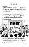 щоденник слабака книга 17 Пуд у штанях Ціна (цена) 291.20грн. | придбати  купити (купить) щоденник слабака книга 17 Пуд у штанях доставка по Украине, купить книгу, детские игрушки, компакт диски 2 щоденник слабака книга 17 Пуд у штанях Ціна (цена) 291.20грн. | придбати  купити (купить) щоденник слабака книга 17 Пуд у штанях доставка по Украине, купить книгу, детские игрушки, компакт диски 2