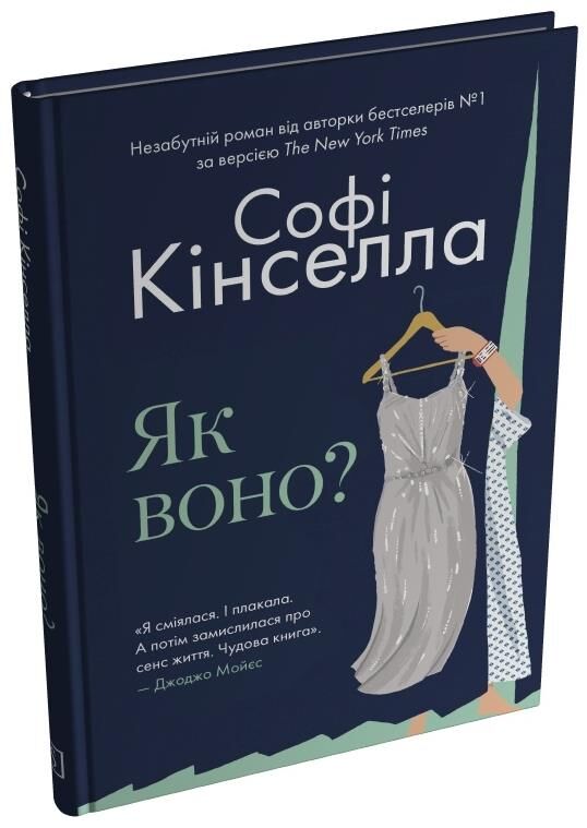 Як воно Ціна (цена) 240.50грн. | придбати  купити (купить) Як воно доставка по Украине, купить книгу, детские игрушки, компакт диски 0