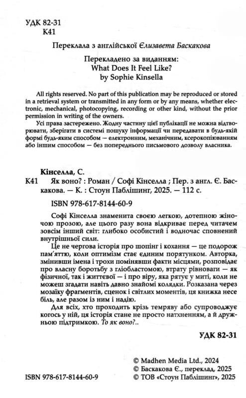 Як воно Ціна (цена) 240.50грн. | придбати  купити (купить) Як воно доставка по Украине, купить книгу, детские игрушки, компакт диски 2