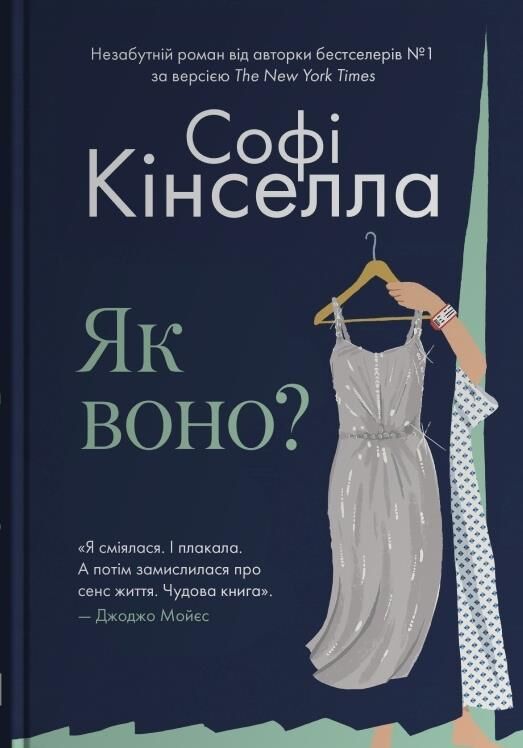 Як воно Ціна (цена) 240.50грн. | придбати  купити (купить) Як воно доставка по Украине, купить книгу, детские игрушки, компакт диски 1