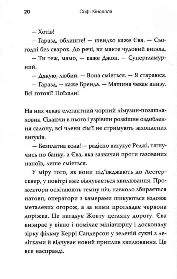Як воно Ціна (цена) 240.50грн. | придбати  купити (купить) Як воно доставка по Украине, купить книгу, детские игрушки, компакт диски 4