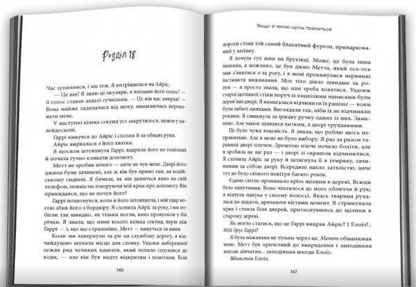 Якщо зі мною щось трапиться Ціна (цена) 388.50грн. | придбати  купити (купить) Якщо зі мною щось трапиться доставка по Украине, купить книгу, детские игрушки, компакт диски 3