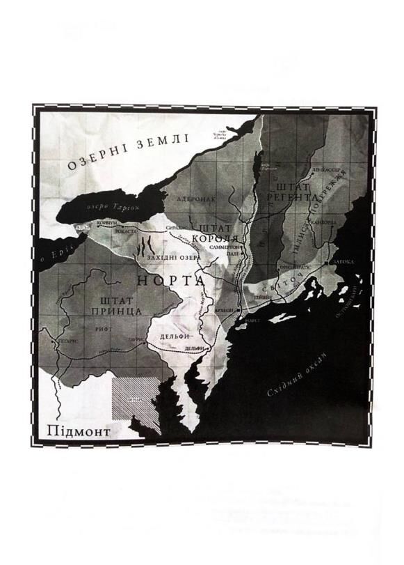 Буря війни Червона королева книга 4 Ціна (цена) 540.90грн. | придбати  купити (купить) Буря війни Червона королева книга 4 доставка по Украине, купить книгу, детские игрушки, компакт диски 2